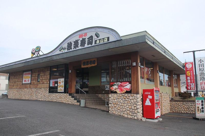 独楽寿司 永山店のアルバイト・バイト求人情報-02