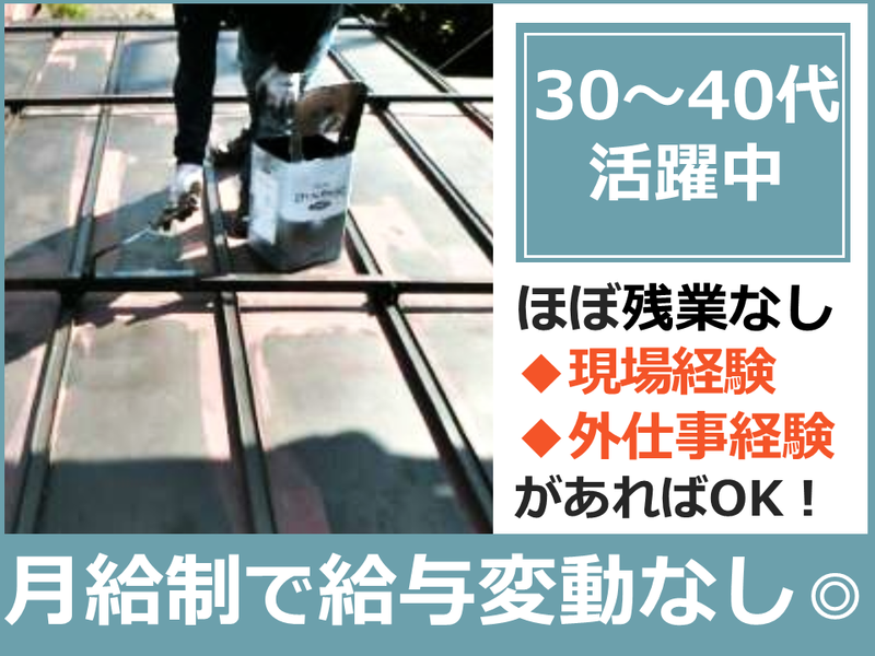 株式会社澤田塗装の求人・転職情報