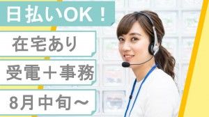 株式会社レゾナゲートの派遣求人情報
