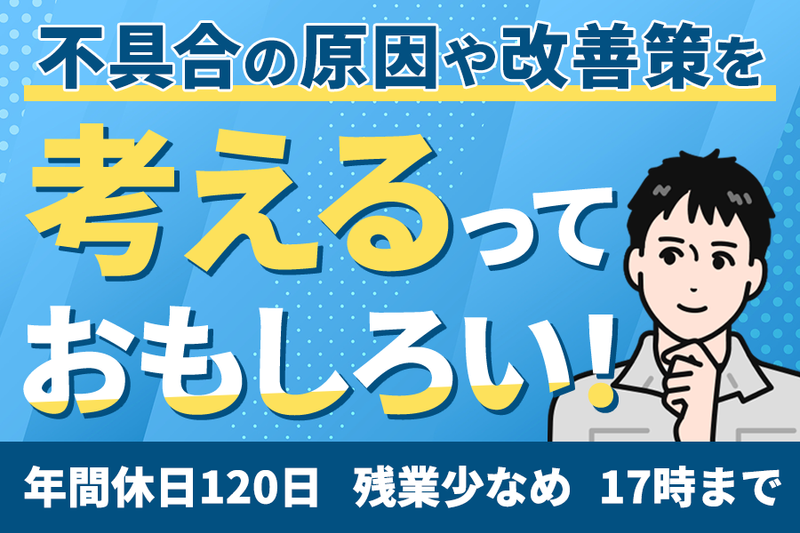 特殊電装株式会社の求人・転職情報