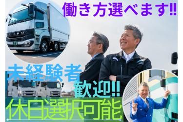 株式会社エスユーロジ-0002の求人・転職情報