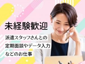 株式会社綜合キャリアオプションの求人・転職情報