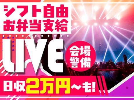 株式会社テックス/渋谷駅(通勤可能エリア)のアルバイト・バイト求人情報-25