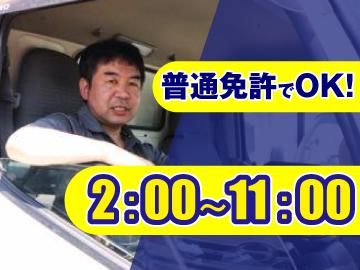 株式会社セフティ物流の求人・転職情報