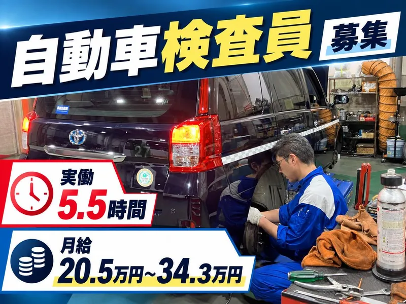 日立オートサービス株式会社の求人・転職情報