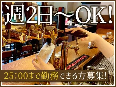 HIGHBALLBAR三ノ宮1923のアルバイト・バイト求人情報