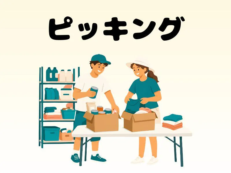 株式会社ジョブフィール　蒲生郡竜王町(派遣先)のアルバイト・バイト求人情報