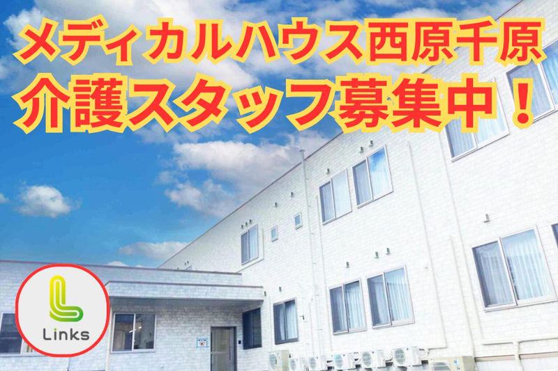 株式会社リンクスの求人・転職情報