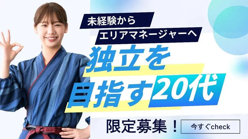 ＴＡＫＥＯＮＥ株式会社の求人・転職情報
