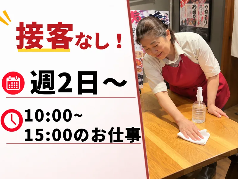 濱松たんと　浜松駅南口中央店のアルバイト・バイト求人情報