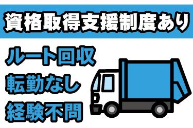 株式会社浅野興業の求人・転職情報