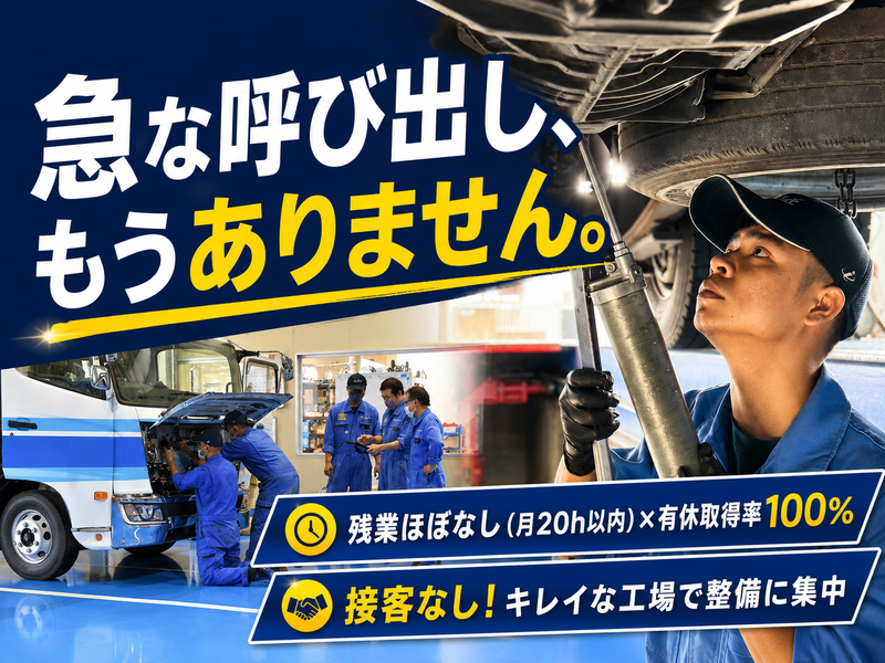 平和自動車工業株式会社の求人・転職情報