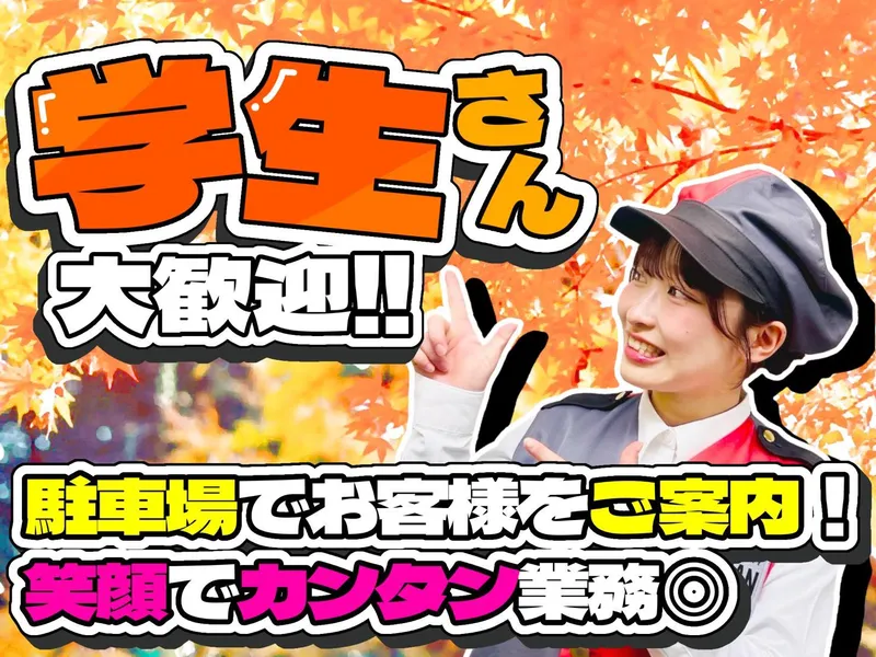 ㈱エスピーユニオン・ジャパン_郡山市(八山田)のアルバイト・バイト求人情報