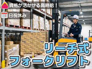 株式会社スタッフメイト南九州