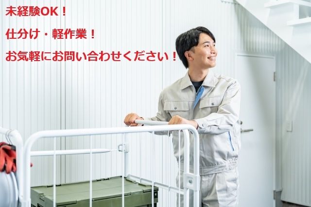 株式会社シグマスタッフのアルバイト・バイト求人情報-38