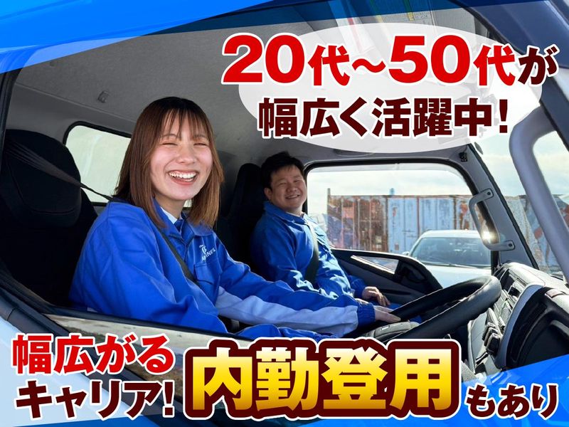 アートバンライン株式会社の求人・転職情報