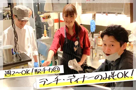 ラ・ブーシェリー・エ・ヴァン　肉屋のワイン食堂 浜松町店【2395】【AP】のアルバイト・バイト求人情報