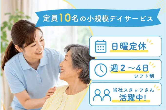 株式会社ジョブセイバーのアルバイト・バイト求人情報-03