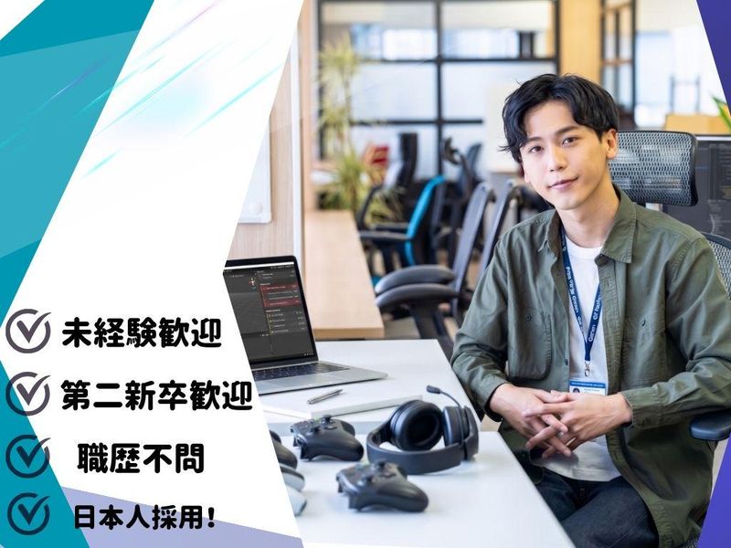 ＧｏｌｄｅｎＭｅｓｓａｇｅ株式会社の求人・転職情報