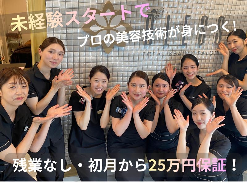 株式会社ヒューマンデザイアートレーディングの求人・転職情報