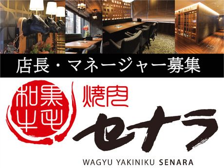 株式会社コーフクの求人・転職情報