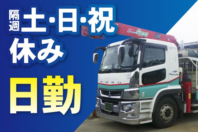 株式会社エシックス　八街営業所の求人・転職情報