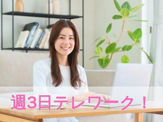 株式会社ロータスのアルバイト・バイト求人情報-04