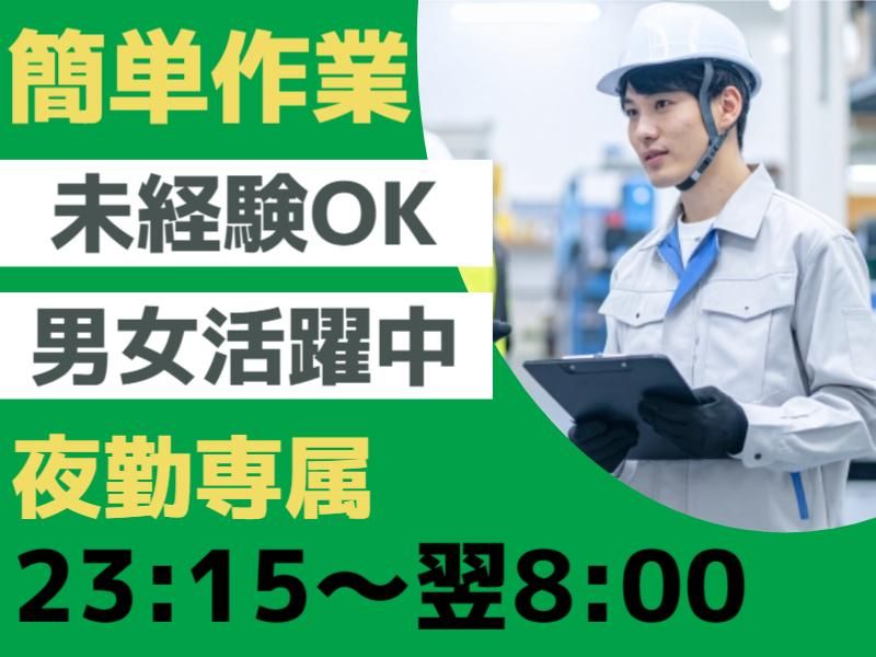 イーストロジテック株式会社　埼玉オフィス