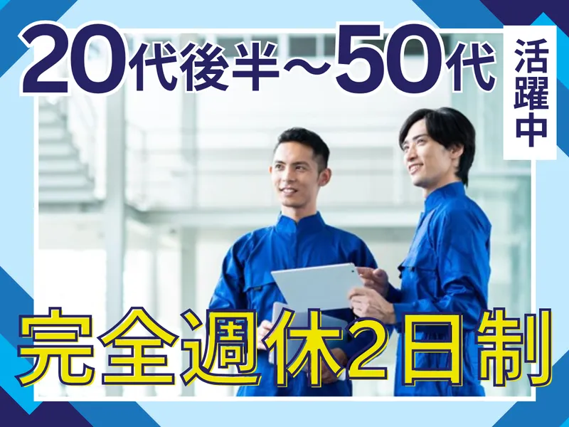 株式会社徳村組|神奈川県横浜市神奈川区金港町2丁目のアルバイト・バイト求人情報-17