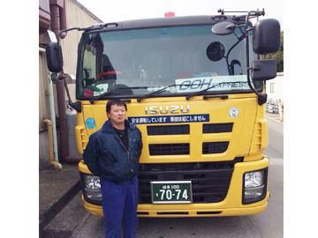 郷運輸株式会社の求人・転職情報