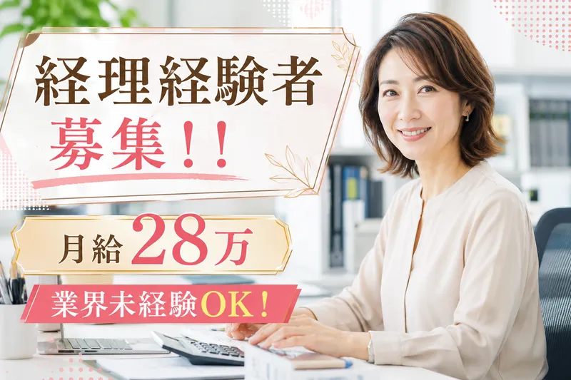 株式会社扶桑商事の求人・転職情報