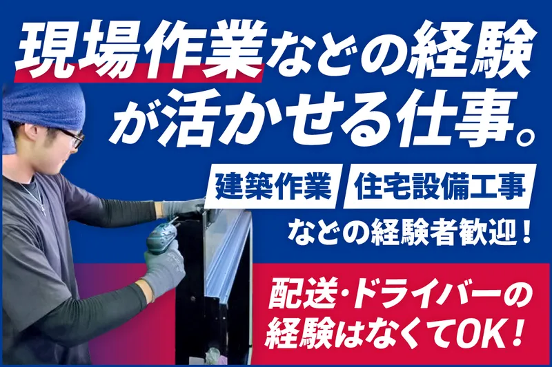 株式会社ＧＲＡＳＳの求人・転職情報