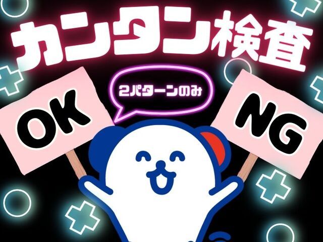 株式会社ホットスタッフ尼崎のアルバイト・バイト求人情報-01