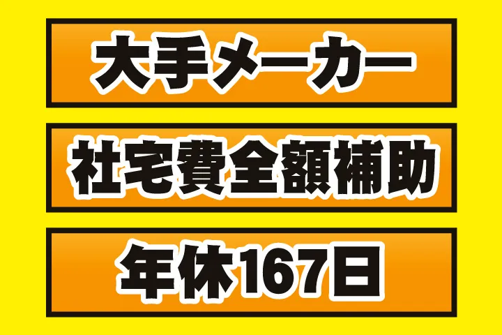 UTエイム株式会社のアルバイト・バイト求人情報-01