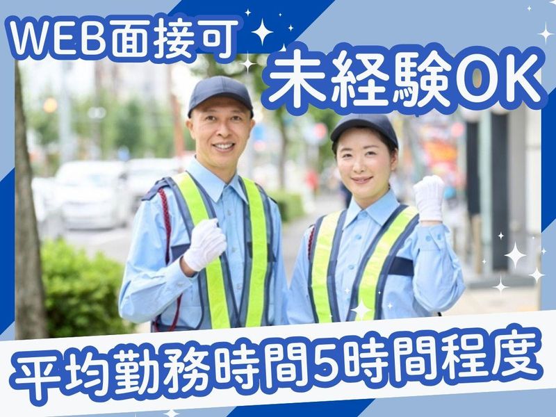 ハウセック株式会社【勤務地】大阪市港区エリア