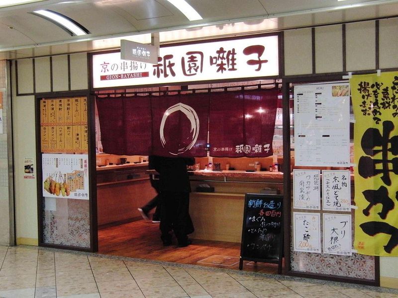 京の串揚げ　祇園囃子　なんばウォーク店のアルバイト・バイト求人情報-06