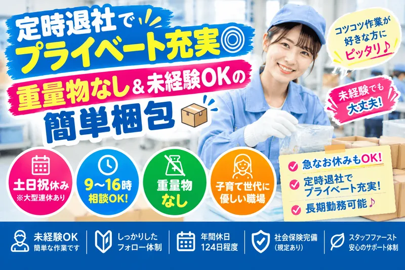 ナビ・スタッフ株式会社のアルバイト・バイト求人情報