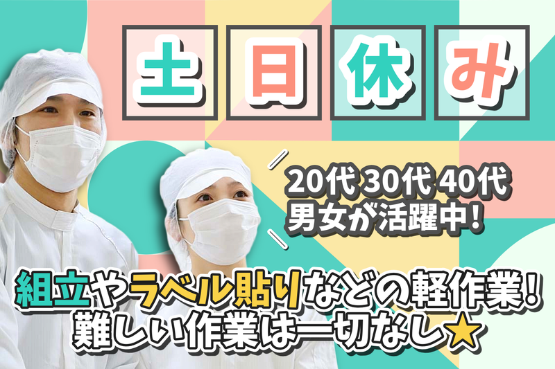 株式会社ビート　熊本支店のアルバイト・バイト求人情報-31