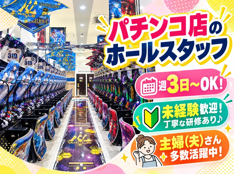 NAVI　上尾店のアルバイト・バイト求人情報