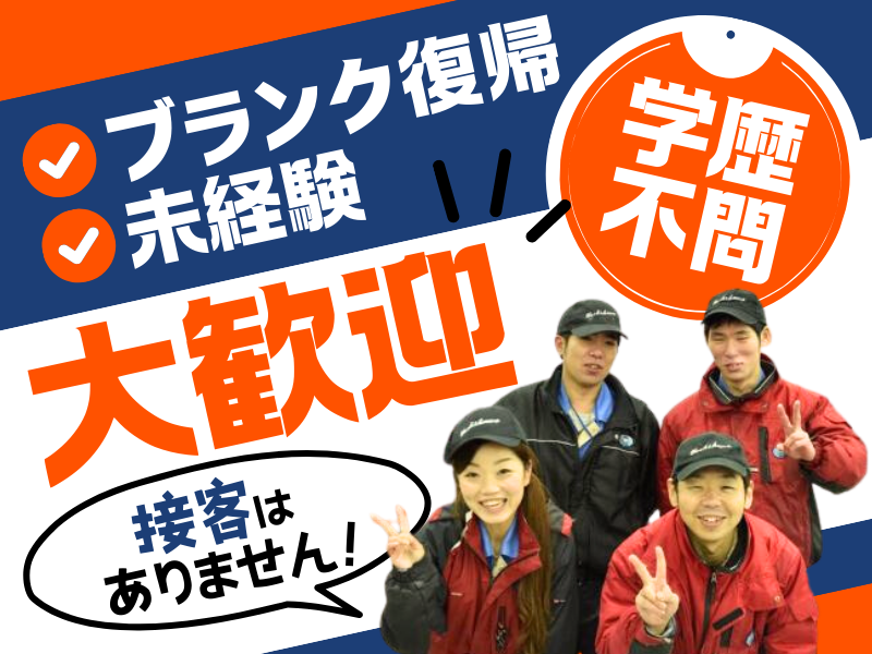 吉川運輸株式会社の求人・転職情報