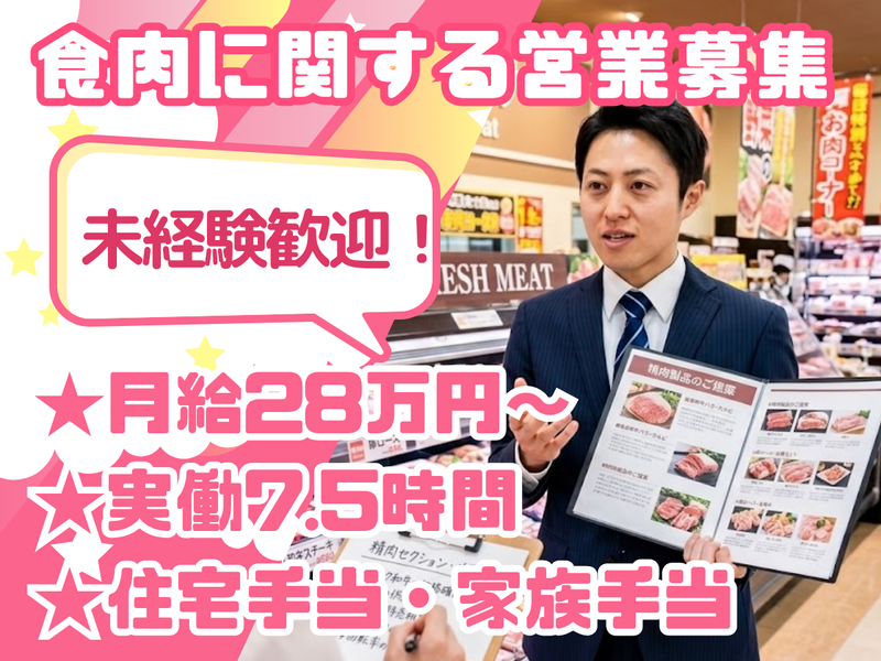 株式会社岩手パイオニア牧場の求人・転職情報