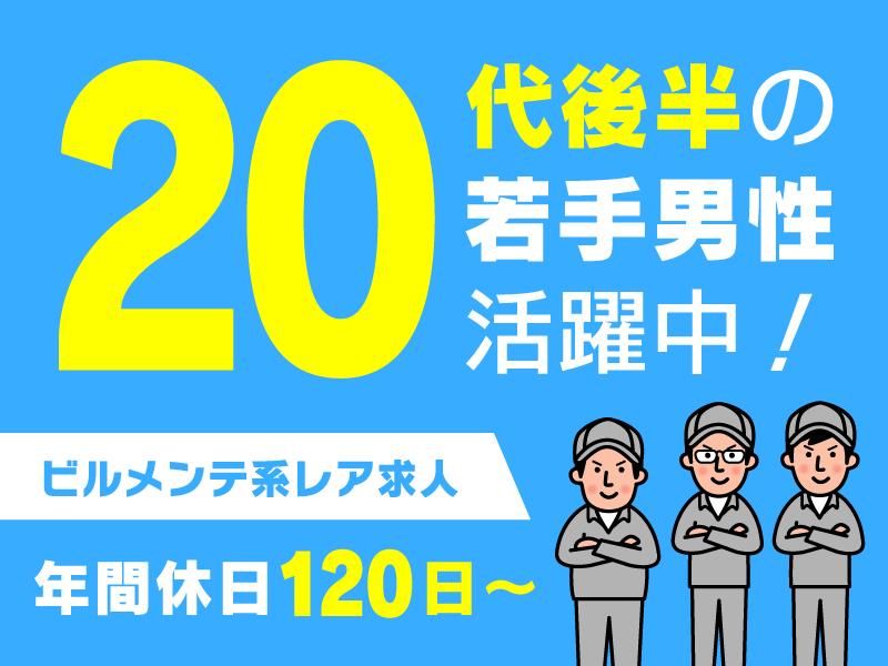 株式会社サイオーの求人・転職情報