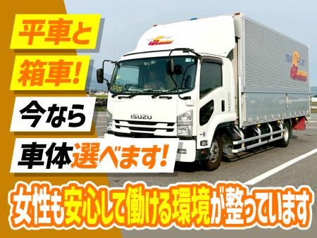 有限会社杉浦運送の求人・転職情報