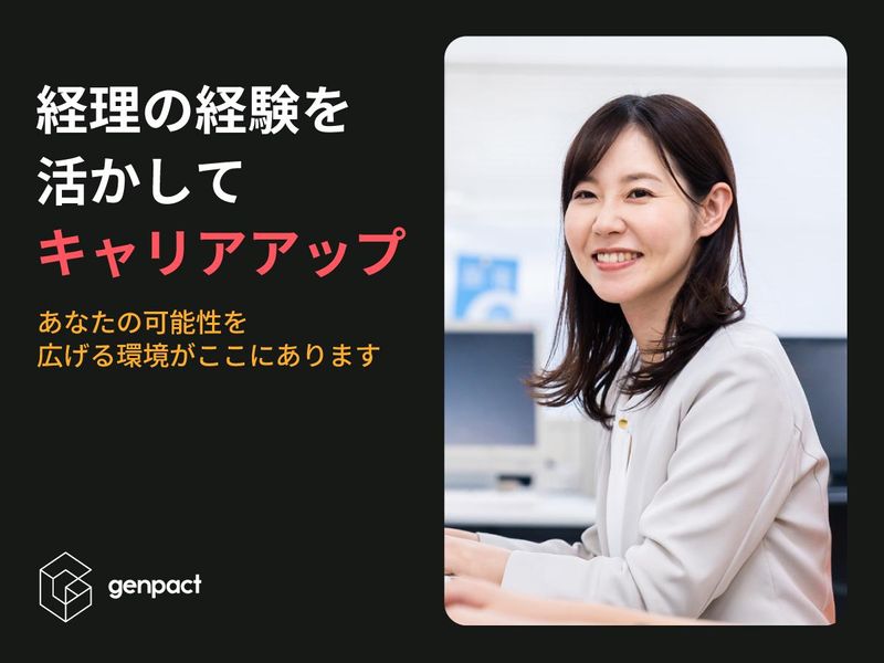 ジェンパクト株式会社　お客様オフィスのアルバイト・バイト求人情報-04
