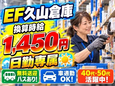 株式会社ワールドスタッフィングのアルバイト・バイト求人情報