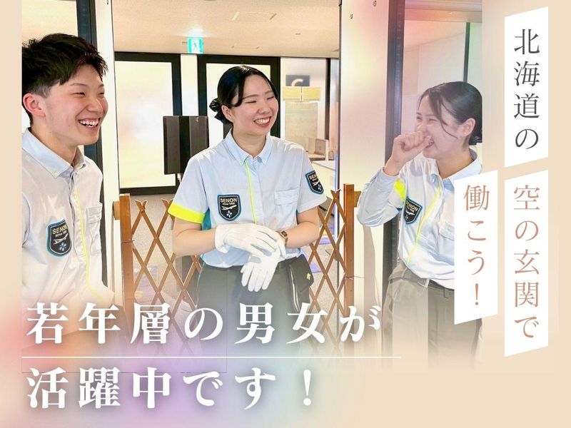 株式会社セノンの求人・転職情報