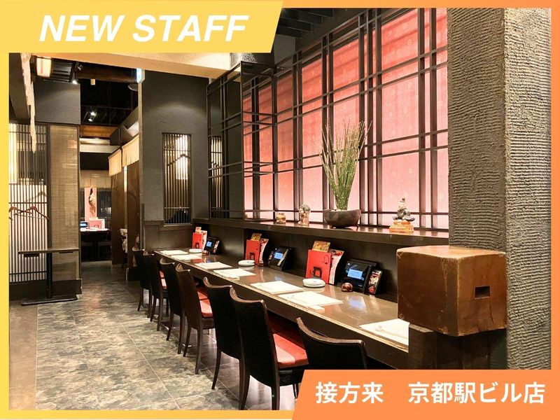 京やさい料理 接方来 京都駅ビル店のアルバイト・バイト求人情報-04