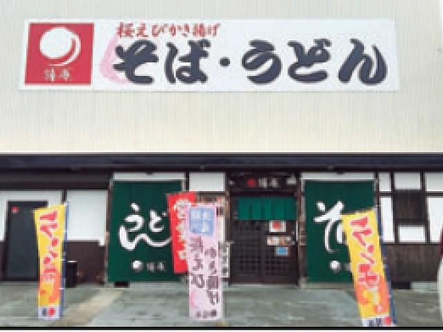 鐘庵　磐田中泉店のアルバイト・バイト求人情報-02