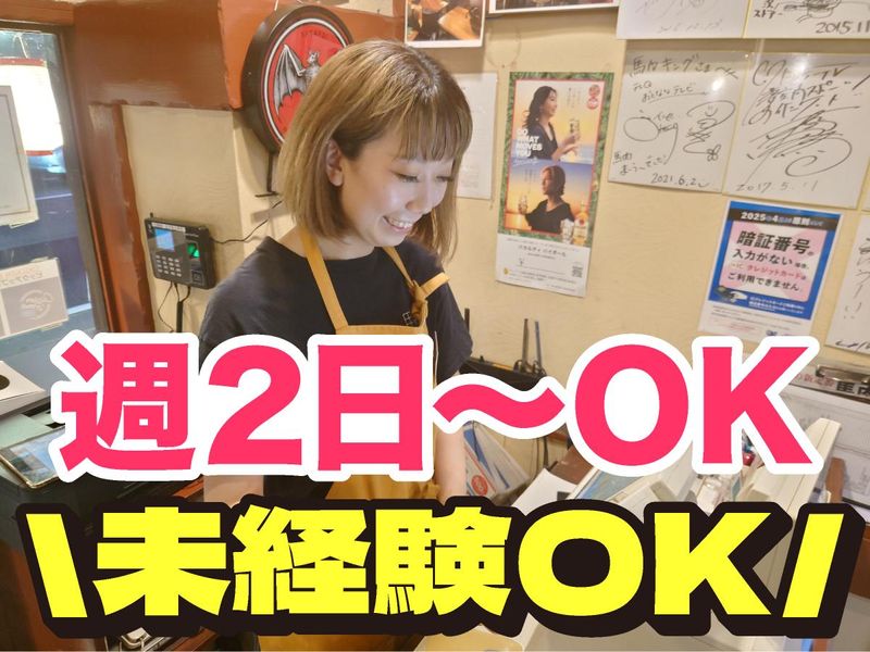 馬力キング赤坂店のアルバイト・バイト求人情報-02