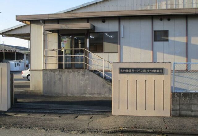 大分物流サービス株式会社_宇佐営業所のアルバイト・バイト求人情報-02